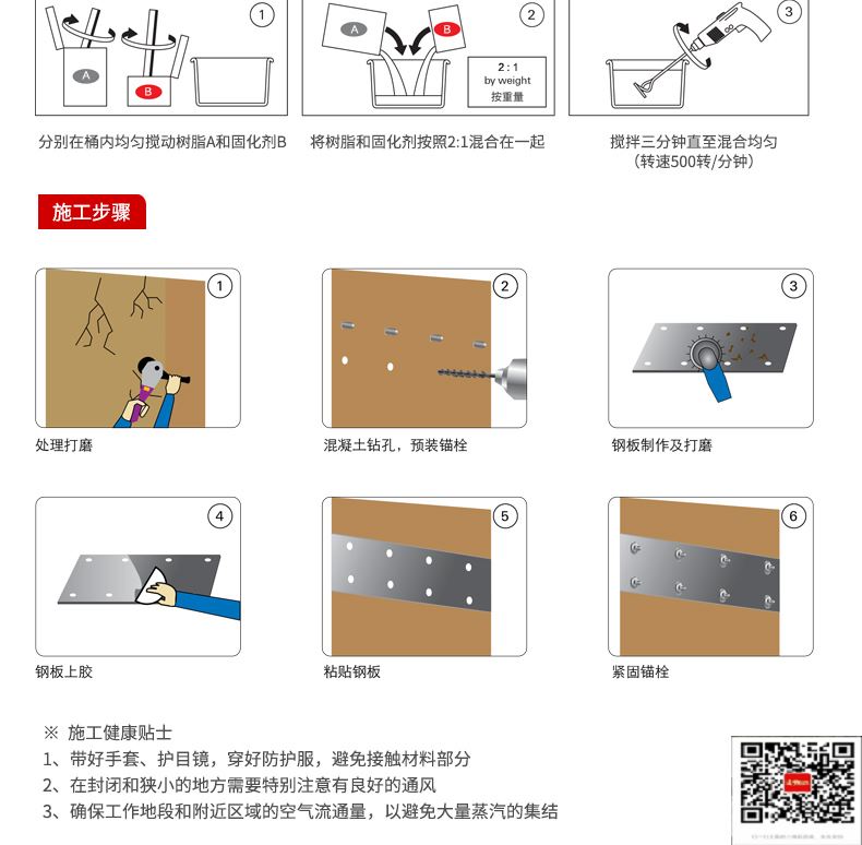 包钢固镇粘钢加固施工过程